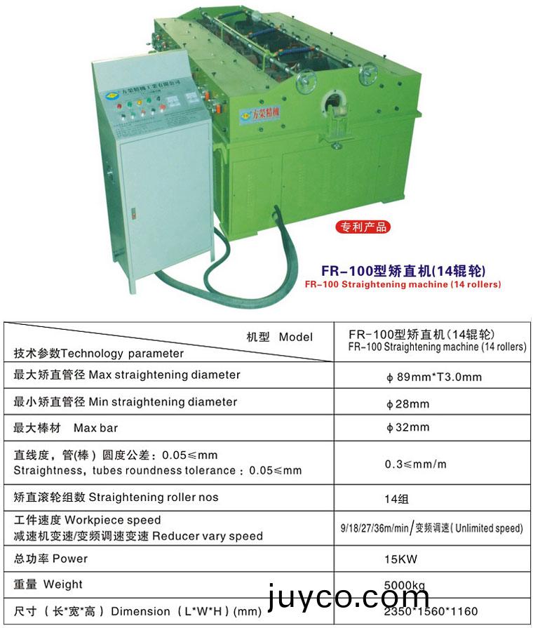 FR - 150型矯(jiao)直(zhi)機(jī)(ji)（12輥(gun)輪）説(shuo)明.jpg